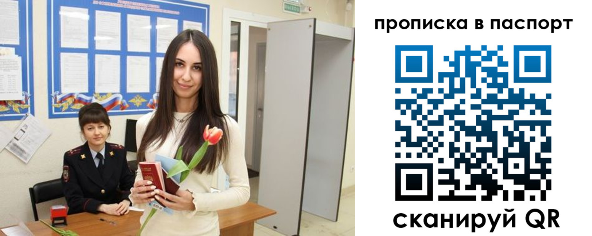 временная регистрация законно в Белебее