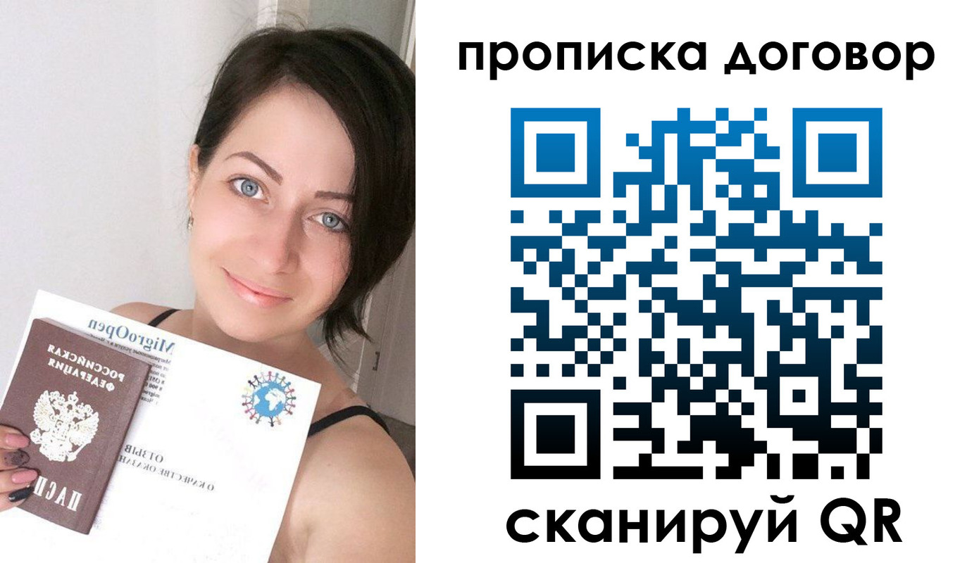 пропишу в квартире в Белебее