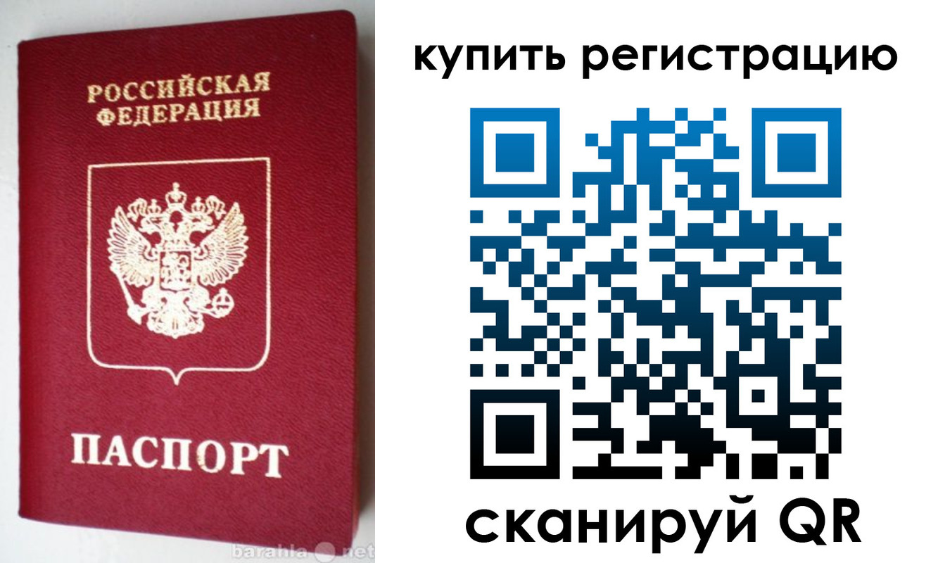 регистрация в Белебее