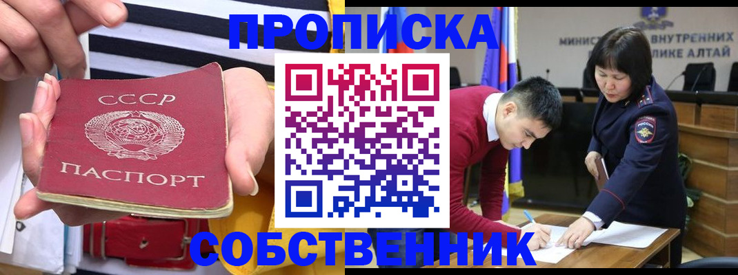 временная регистрация гарантия в Белебее