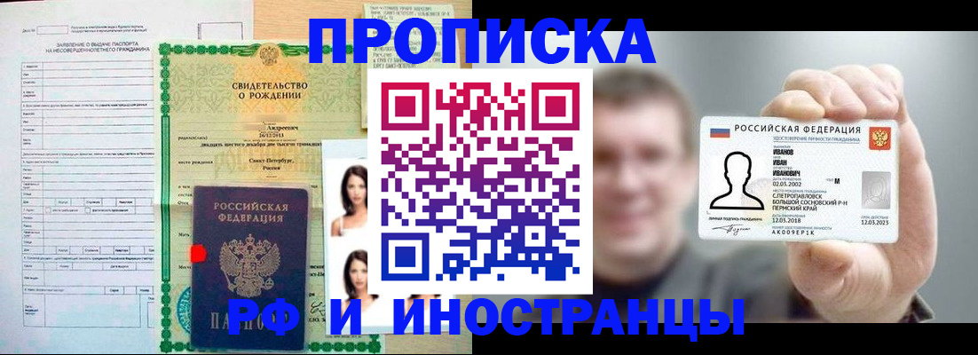 найти адрес прописки в Белебее