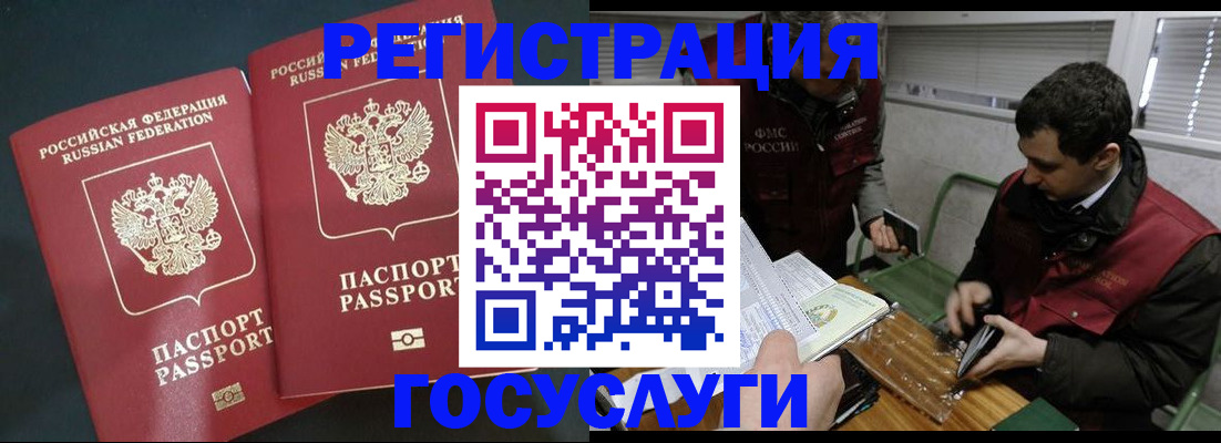 прописка паспорт в Белебее