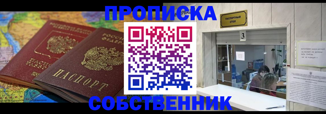 временная регистрация госуслуги в Белебее