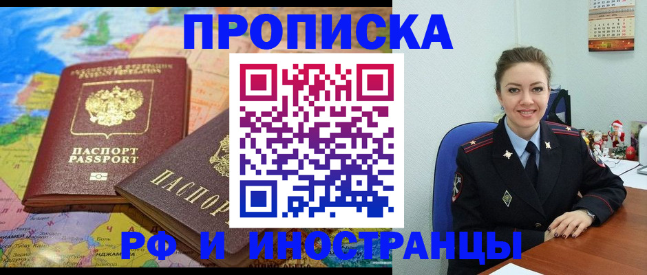 миграционный учет в Белебее