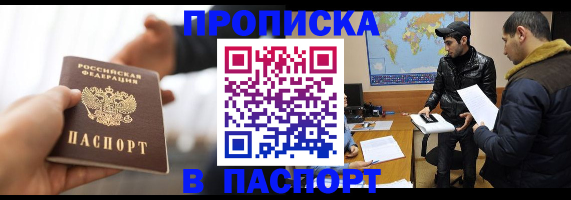 найти адрес прописки в Белебее