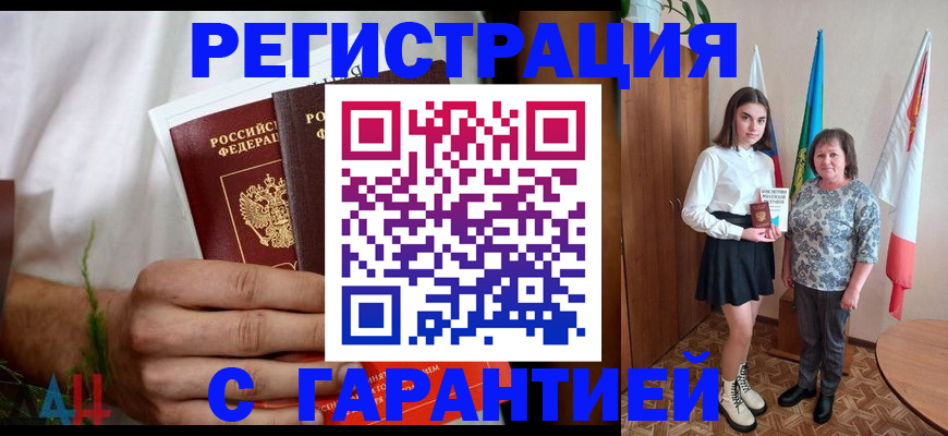 прописка для кредита в Белебее