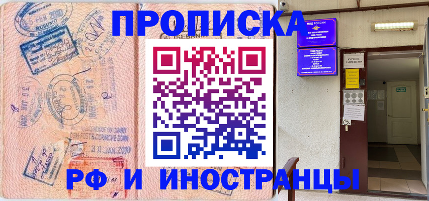 прописка для кредита в Белебее